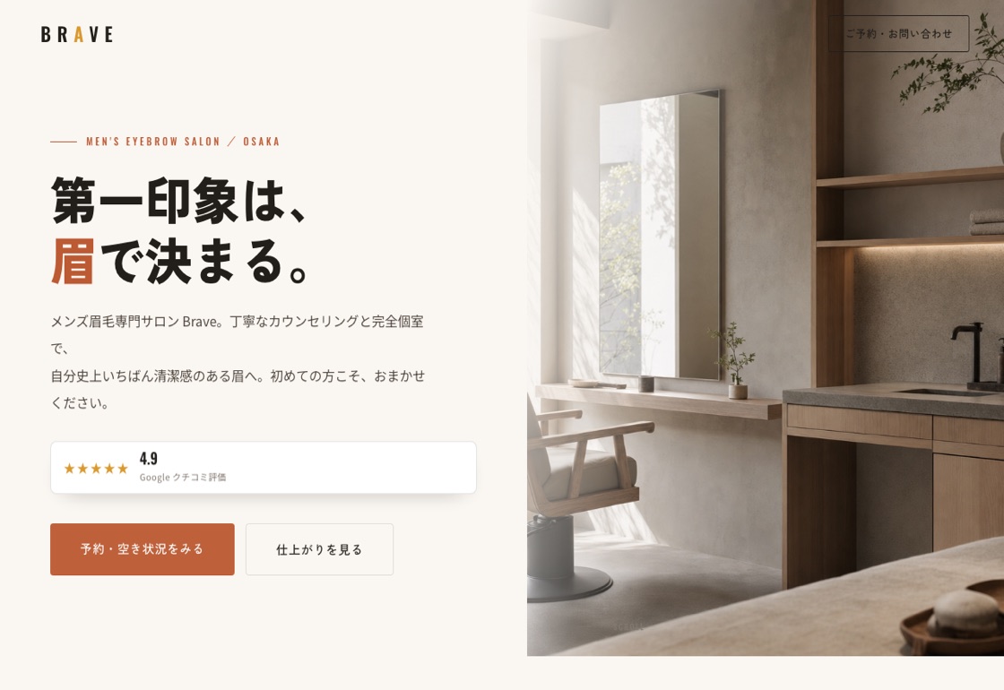 B案 WARM